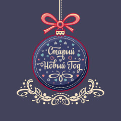 Happy New year greeting card. Russian holiday. 