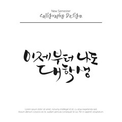 Education Calligraphy