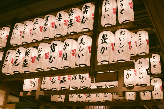 Japanese Paper Lantern Decoration