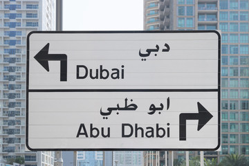 Naklejka premium Road sign in Dubai