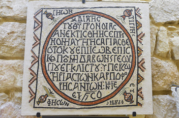 Monte Nebo, Jordania