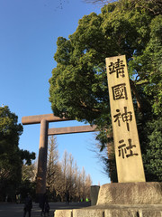 Yasukuni Shrine, Tokyo, Japan - 靖国神社