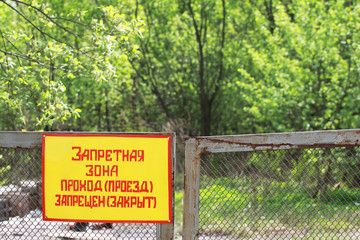 Entrance gate to the old abandoned secret russian military base with sign "Restricted area. No entry"