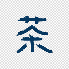 Chinese character for tea