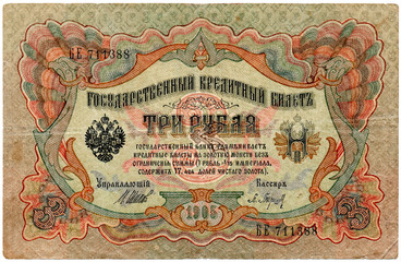 Old Russian banknote of 3 rubles in 1905. Isolated on a white background.