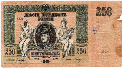 Old Russian banknote of 250 rubles in 1918. Isolated on a white background.
