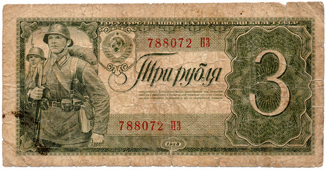 The old worn-out banknotes of the USSR 3 ruble 1938. Isolated on a white background.
