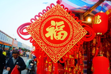 Shenzhen, China: Spring Festival couplets market, people in the purchase of Spring Festival couplets