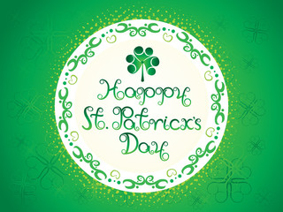 abstract artistic green st patrick background