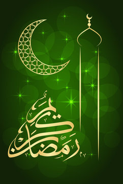 Ramadan greeting card 