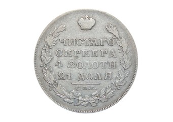 old silver coin of Russia 1829
