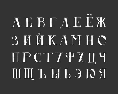 Cyrillic script font. Russian alphabet. Vector letters