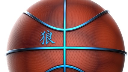 Basketball with Japanese kanji translated as " wolf ". 3D illustration. 3D CG. High resolution.