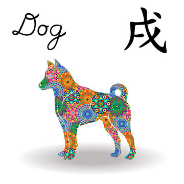 Chinese Zodiac Sign Dog with color geometric flowers