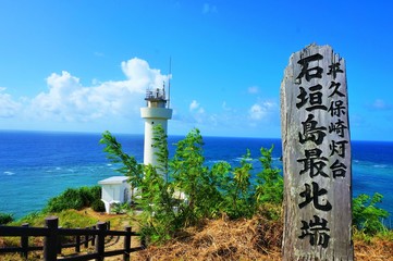 Hirakubo cape in ishigaki island okinawa
