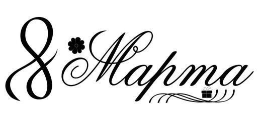 Card for Women's Day