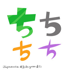 ち（ひらがな）