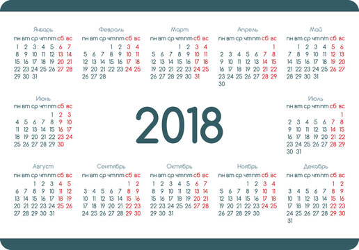 Russian 2018 calendar template in Russian language with Russian official holidays. Classical. Simple design with borders in blue colors