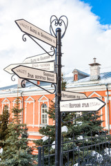 Route pointer showing way to the different direction at the Iversky monastery in Samara, Russia