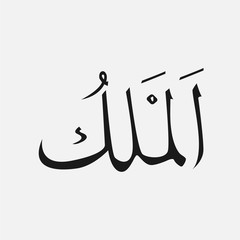name of God of islam - Allah in Arabic Writing , God Name in Arabic 