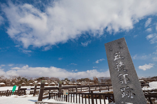 特別史跡　五稜郭跡