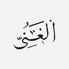 name of God of islam - Allah in Arabic Writing , God Name in Arabic