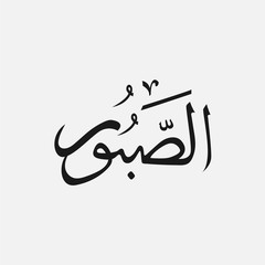 name of God of islam - Allah in Arabic Writing , God Name in Arabic