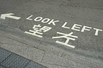 sign on asfalt hongkong