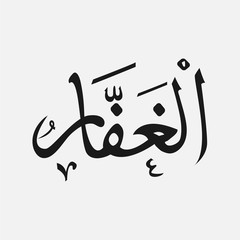 name of God of islam - Allah in Arabic Writing , God Name in Arabic