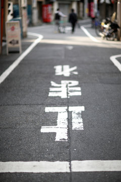 Narrow streets in Tokyo with road markings
