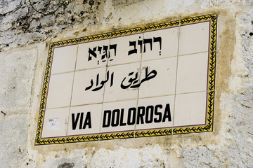 Fototapeta premium Street sign Via Dolorosa in Jerusalem, the holy path Jesus walked on his last day