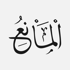 name of God of islam - Allah in Arabic Writing , God Name in Arabic