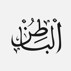 name of God of islam - Allah in Arabic Writing , God Name in Arabic