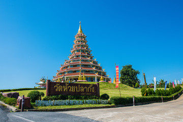 The Nine-Story Pagoda of Wat Huai Plakang