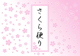 さくらフレーム