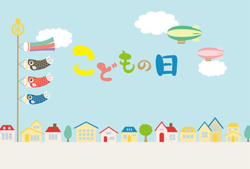 Fototapeta premium こどもの日 鯉のぼりと青空（文字あり）