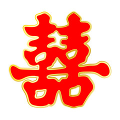 Vector Chinese Shuang Xi (Double Happiness) symbol