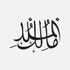 name of God of islam - Allah in Arabic Writing , God Name in Arabic