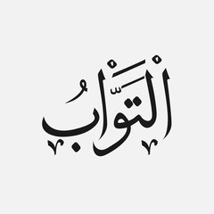 name of God of islam - Allah in Arabic Writing , God Name in Arabic