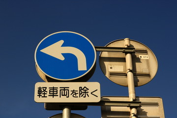 道路　標識　空
