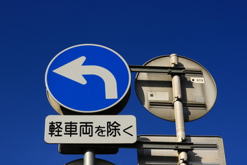 道路標識