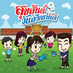 Vector illustration of boy and girl enjoy splashing water in Songkran festival, Thailand. Background.