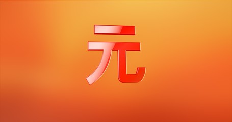 Chinese Renminbi Red 3d Icon