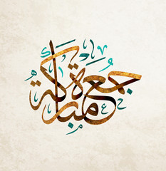 Vector of ''Jumah Mubarakah'' (=Friday Mubarak) in arabic calligraphy style with Oranament
