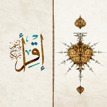 vector of the word '' recite  in the name of your lord '', holy Quran with ornament