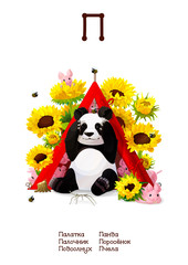 
Russian Alphabet series of Amusing Animals letter 17 (all 33)