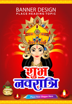 Subh Navratri Celebration Background Golden Pot