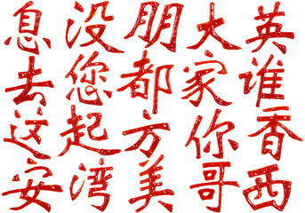 Ketchup-Buchstaben 2