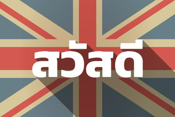 Long shadow UK flag with  the text Hello! in the Thai language