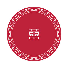 Shuang Xi Chinese Calligraphy with circular red color and isolated in white color background with modern infinity pattern design